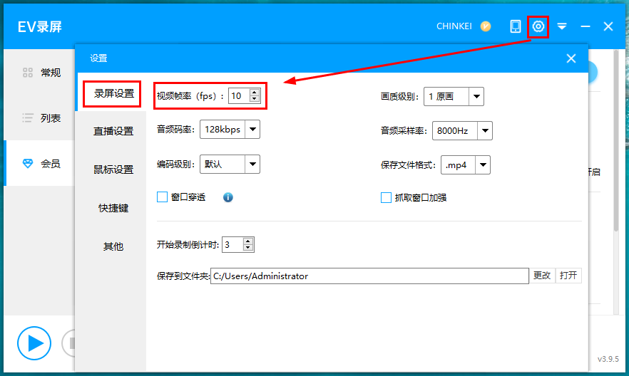 EV录屏录制视频声音忽快忽慢的解决办法