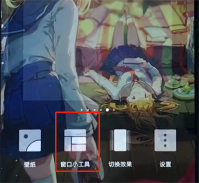 荣耀play中添加桌面插件的简单步骤