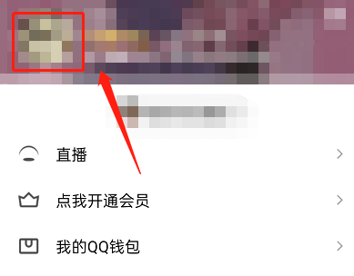 QQ怎么设置超级QQ秀头像?QQ设置超级QQ秀头像方法