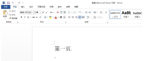WIN10中word文档空白页删不掉的解决方法
