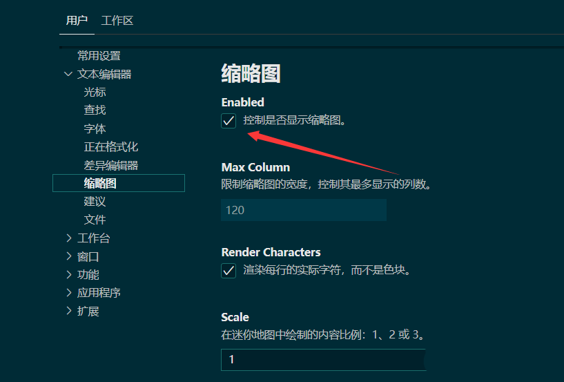 Vscode怎么显示缩略图?Vscode显示缩略图方法