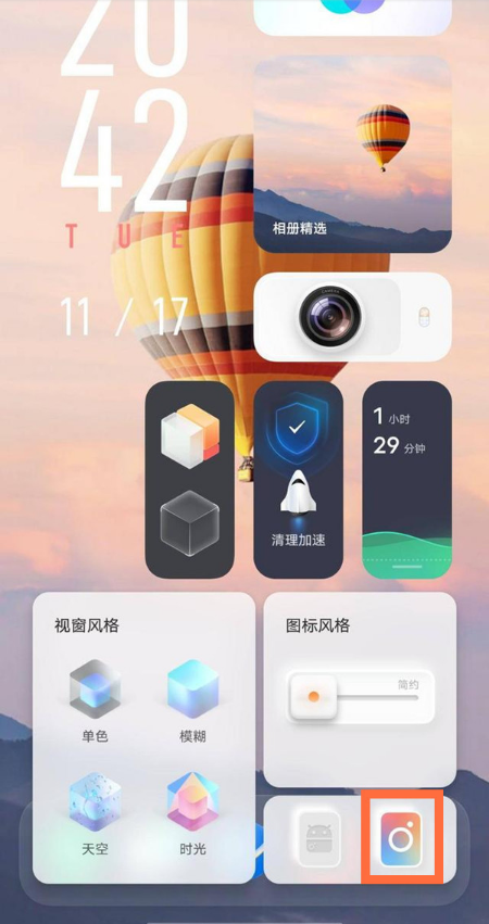 vivos9平行空间如何切换 vivos9平行空间切换教程分享