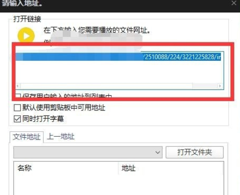 PotPlayer里进行看直播的简单操作教程