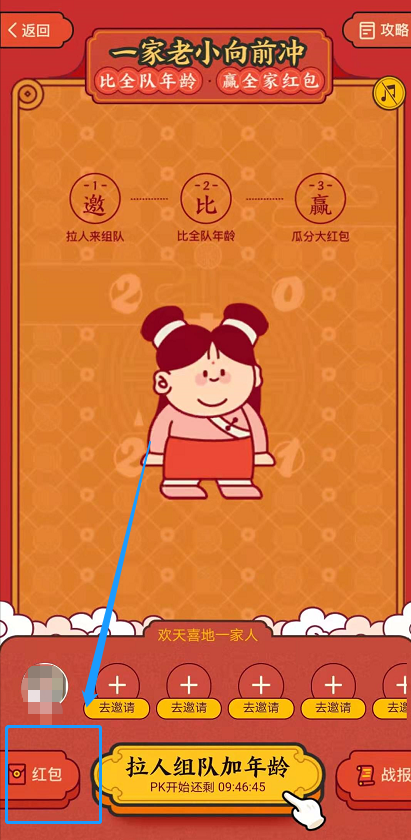 支付宝比谁牛怎么退队 支付宝比谁牛活动退队方法