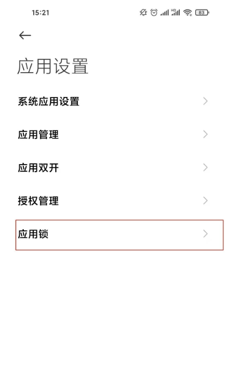 小米11ultra如何隐藏应用?小米11ultra隐藏应用教程