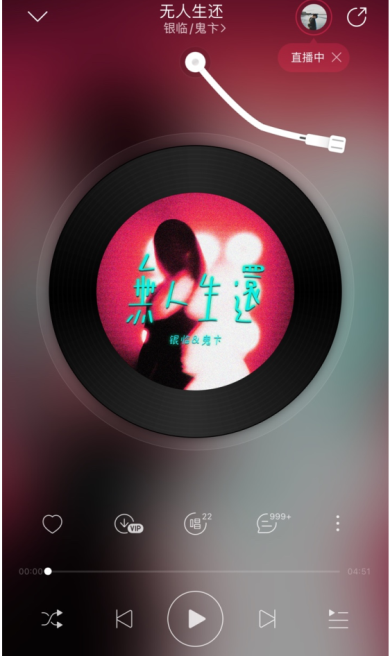 网易云怎么删除评论 网易云删除评论的方法步骤