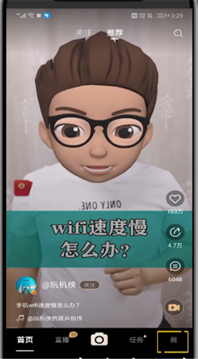 刷宝中申请提现的操作教程