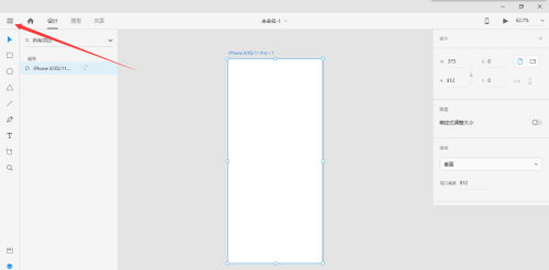 Adobe XD怎么重命名文件?Adobe XD重命名文件教程