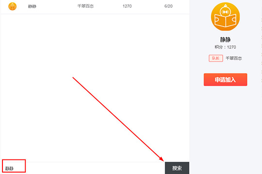 橙瓜码字创建战队的操作步骤