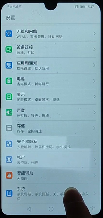 手机退出进入盲人模式的方法步骤