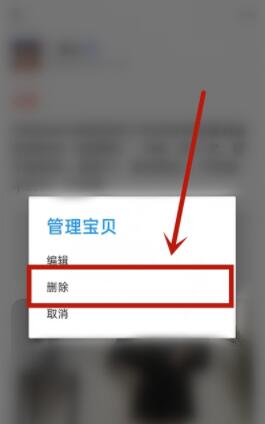 闲鱼怎么删除已卖出的东西 闲鱼删除已卖出的东西方法