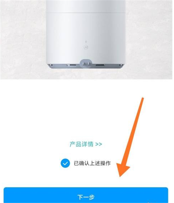 小米加湿器怎样连接wifi?小米加湿器连接wifi步骤
