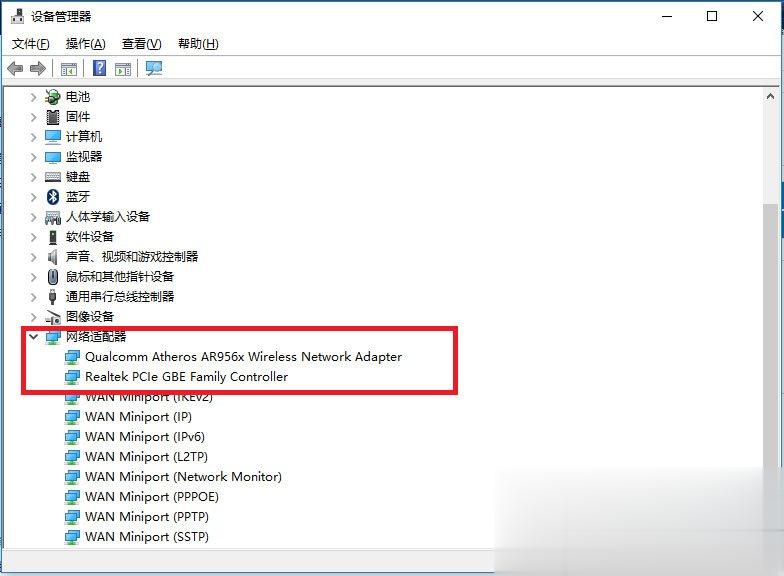 Win10无线适配器或访问点有问题怎么办?(7)