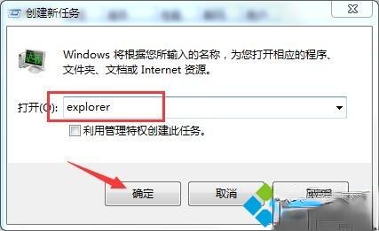 win10系统桌面东西都不见的三种恢复方法(3)