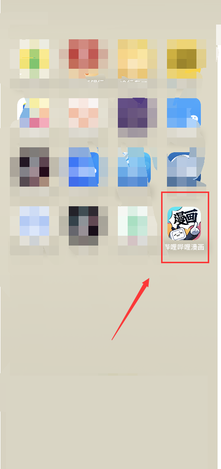 哔哩哔哩漫画怎么设置画质?哔哩哔哩漫画设置画质教程