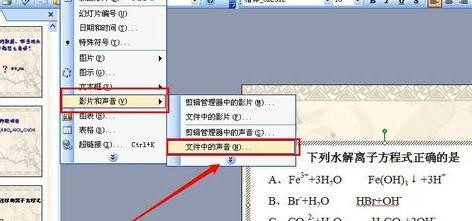 ppt2013添加绝对路径的具方法