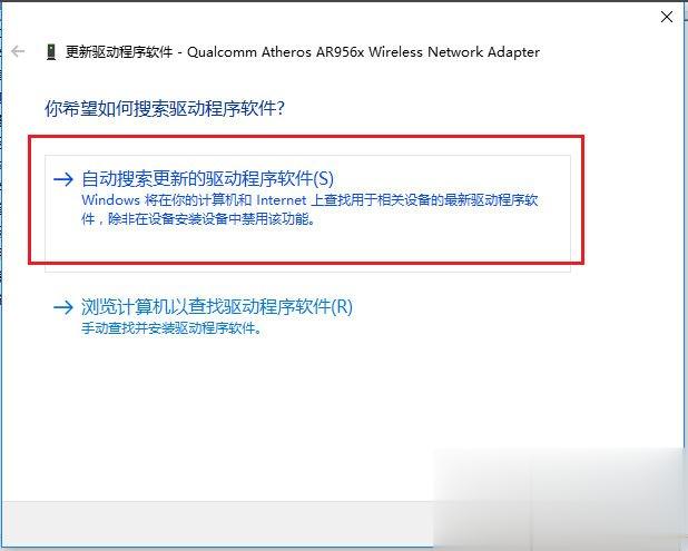 Win10无线适配器或访问点有问题怎么办?(9)