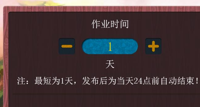 乐教乐学发布速算作业的详细方法
