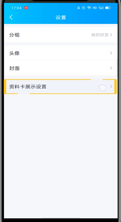 qq个性签名能隐藏的方法