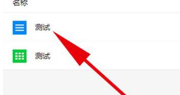 腾讯文档导入文档的详细步骤
