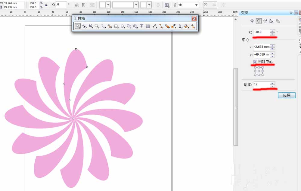 CorelDraw X4制作彩色旋转花朵图标的详细操作教程