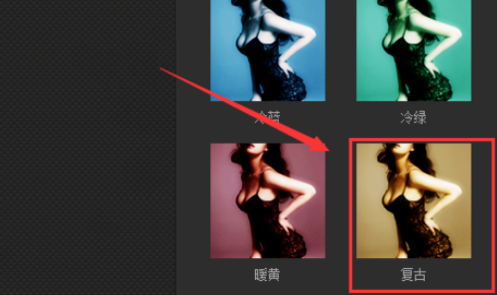 光影魔术手制作出黑白复古图片效果的详细操作步骤