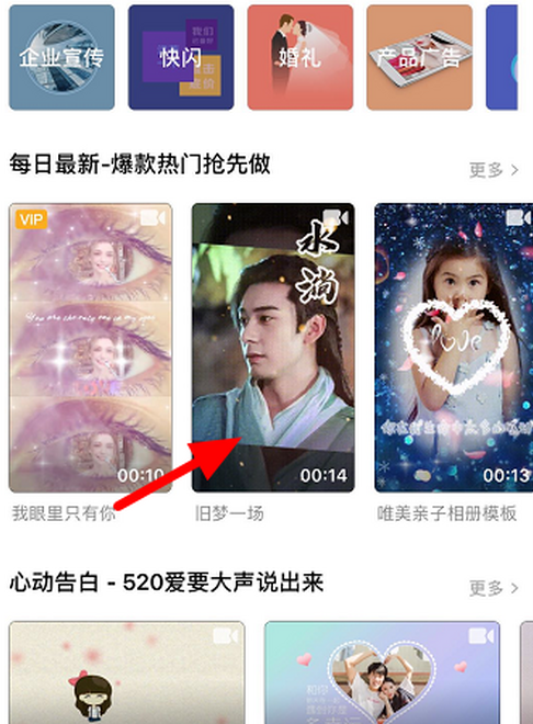 抖音旧梦一场视频制作步骤方法