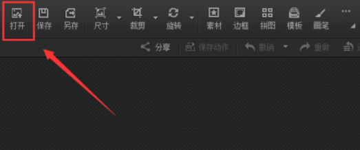 光影魔术手制作出黑白复古图片效果的详细操作步骤