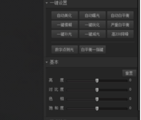 光影魔术手制作出黑白复古图片效果的详细操作步骤