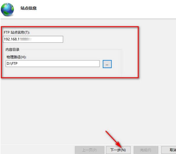 WIN10系统免费搭建FTP服务器的操作方法