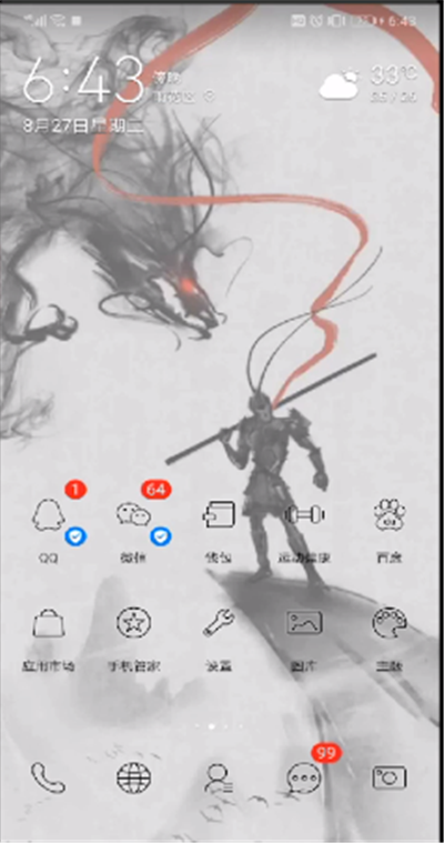 手机中看最近卸载的操作步骤