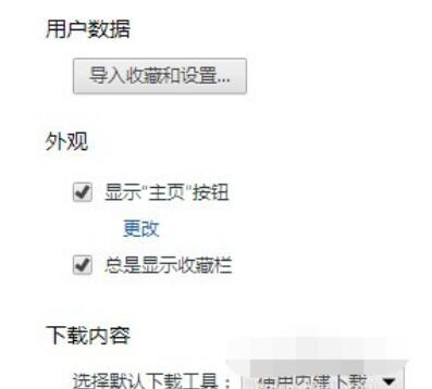 世界之窗浏览器增加主页按钮的方法步骤