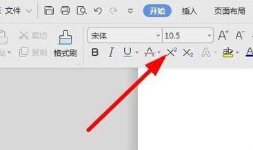 wps2019怎样将数字上下标 wps2019将数字上下标的步骤教程