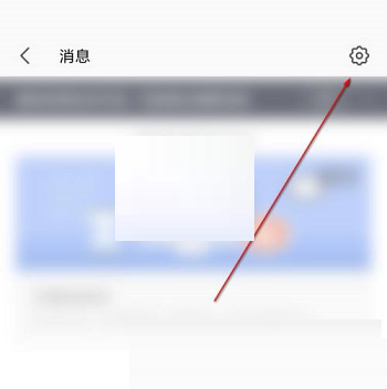 wps协作通知怎么关闭?wps协作通知关闭方法