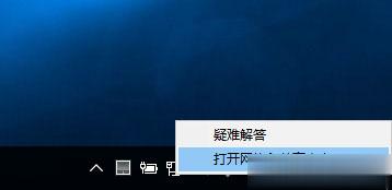 Win10无线适配器或访问点有问题怎么办?