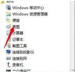 win7提取图片文字操作方法