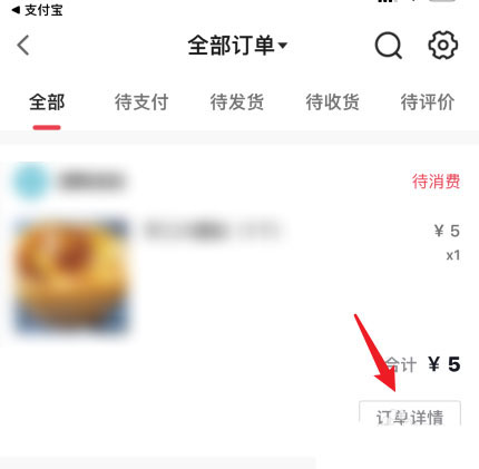 抖音团购活动可以退款吗? 抖音团购订单申请退款的技巧
