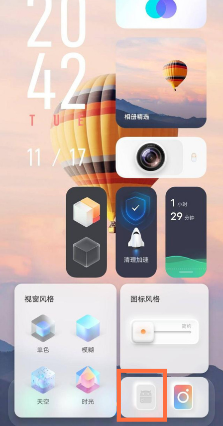 vivos9平行空间如何切换 vivos9平行空间切换教程分享