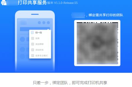 钉钉云打印设置方法描述