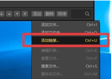 PotPlayer里进行看直播的简单操作教程