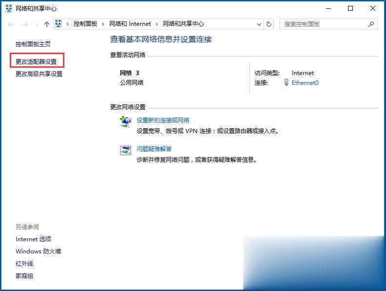 Win10无线适配器或访问点有问题怎么办?(1)