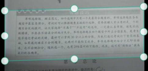 全能扫描王常见问题是什么?全能扫描王常见问题一览