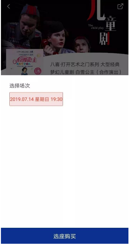 保利票务怎么抢票?保利票务进行抢票的操作方法步骤