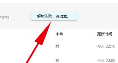 腾讯文档导入文档的详细步骤