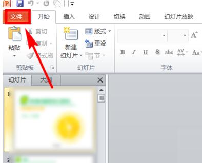 PPT文件转化为低版本的操作方法