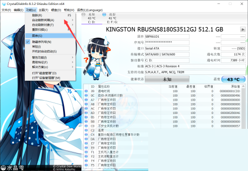 CrystalDiskInfo怎么设置自动刷新间隔?CrystalDiskInfo设置自动刷新间隔教程
