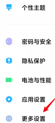 红米k30s视频美颜怎么开启 红米k30s打开视频美颜方法