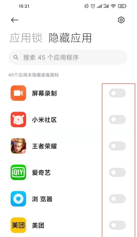 小米11ultra如何隐藏应用?小米11ultra隐藏应用教程
