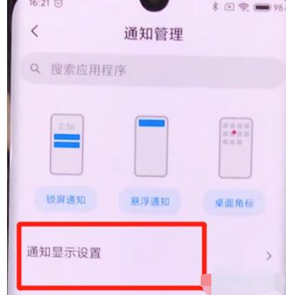 小米cc9pro中显示实时网速的方法步骤