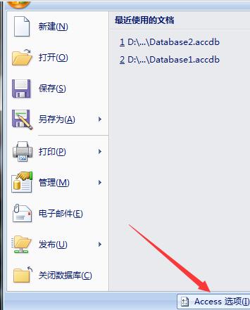 access数据库设置显示宏设计显示条件列的操作方法
